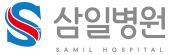 삼일병원 로고