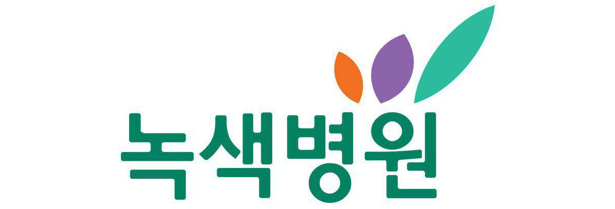녹색병원 로고