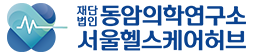 서울헬스케어허브 로고